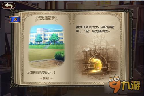 成为美女保镖 旋风保镖剧情系统玩法简介