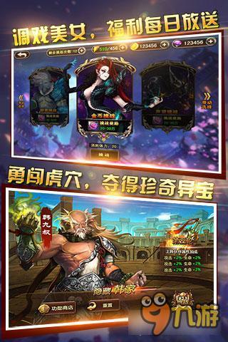 美女等你呵护 旋风保镖游戏特色分享