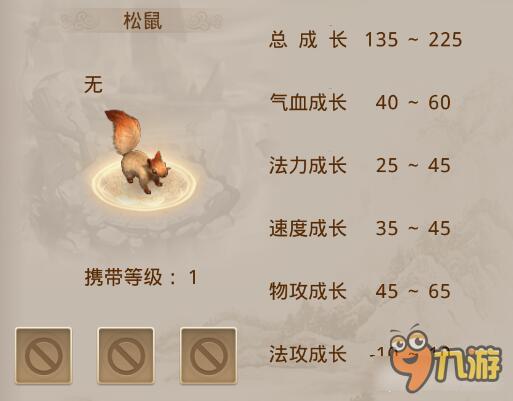 问道手游40级可携带宠物推荐 前期选宠技巧