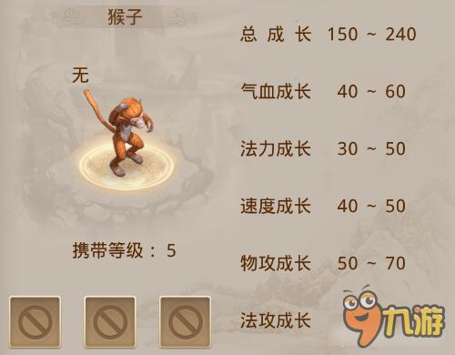 问道手游40级可携带宠物推荐 前期选宠技巧