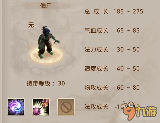 问道手游40级可携带宠物推荐 前期选宠技巧