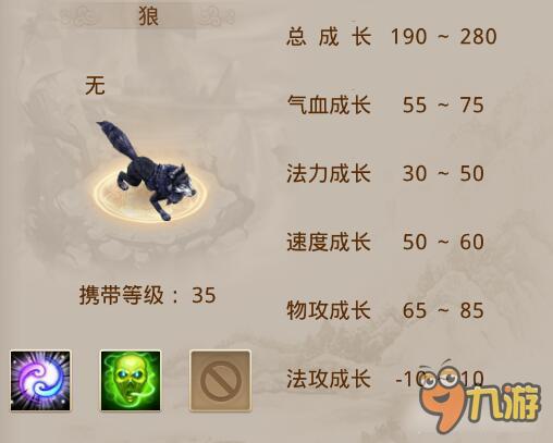 问道手游40级可携带宠物推荐 前期选宠技巧