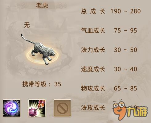 问道手游40级可携带宠物推荐 前期选宠技巧