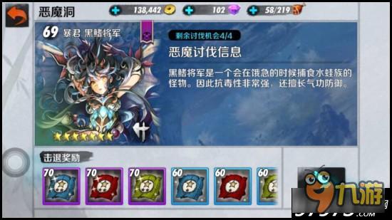 战斗吧剑灵恶魔洞黑鳍将军高玩阵容推荐