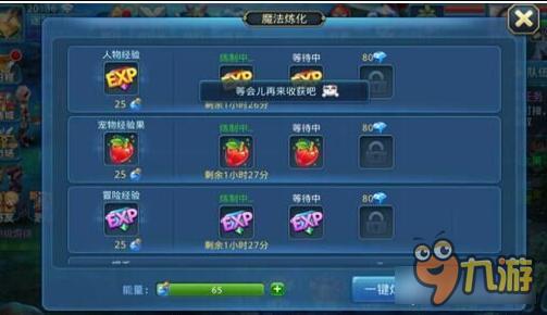 星辰奇缘炼化系统解读 变废为宝的好选择