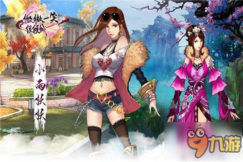 《微微一笑很倾城》形象首曝 二喜神似毛晓彤