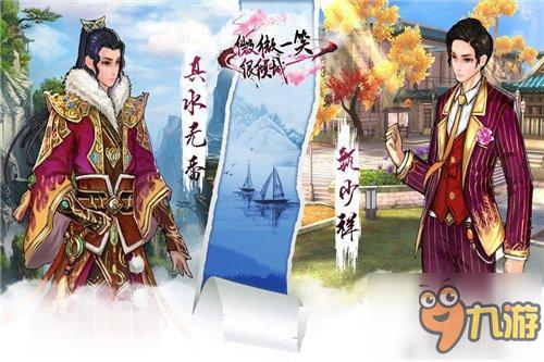 《微微一笑很倾城》形象首曝 二喜神似毛晓彤