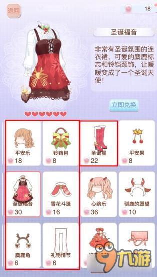 暖暖环游世界圣诞响叮当套装图鉴汇总 怎么得