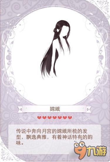 暖暖环游世界嫦娥套装图鉴汇总 嫦娥怎么得