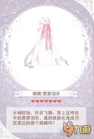 暖暖环游世界嫦娥套装图鉴汇总 嫦娥怎么得