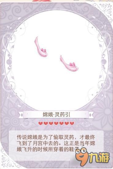 暖暖环游世界嫦娥套装图鉴汇总 嫦娥怎么得