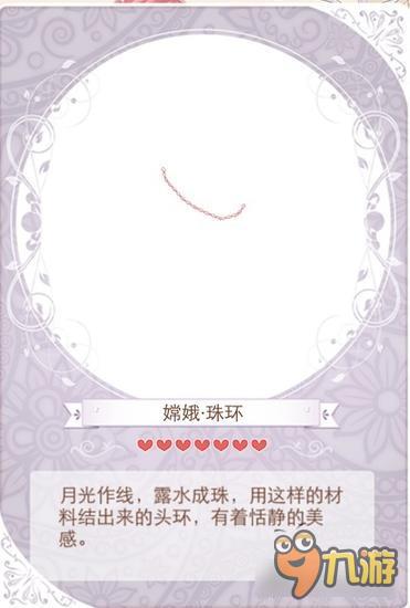 暖暖环游世界嫦娥套装图鉴汇总 嫦娥怎么得