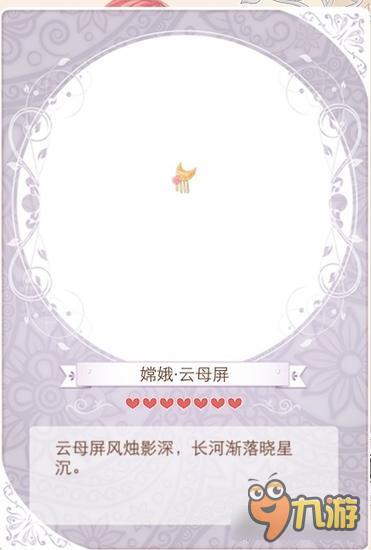 暖暖环游世界嫦娥套装图鉴汇总 嫦娥怎么得