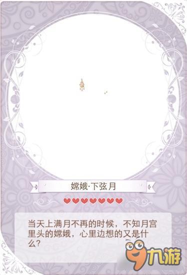 暖暖环游世界嫦娥套装图鉴汇总 嫦娥怎么得