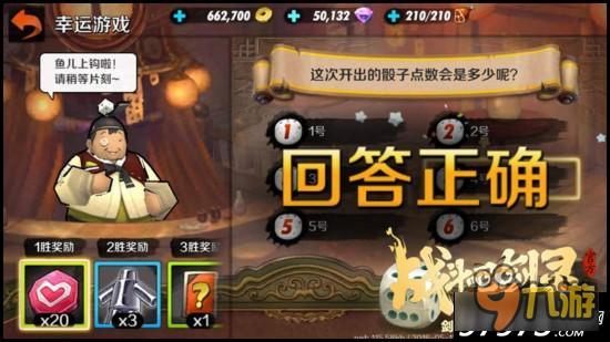 与店小二玩游戏 战斗吧剑灵客栈系统新玩法