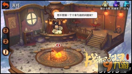 与店小二玩游戏 战斗吧剑灵客栈系统新玩法