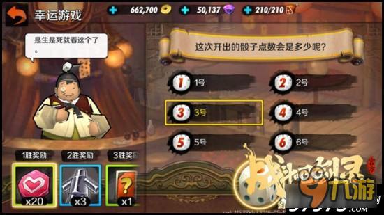 与店小二玩游戏 战斗吧剑灵客栈系统新玩法