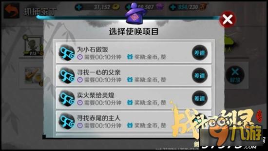 与店小二玩游戏 战斗吧剑灵客栈系统新玩法