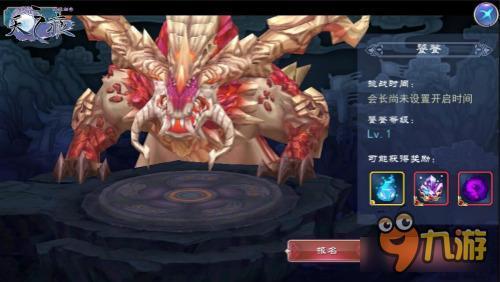 《轩辕剑叁外传之天之痕》26日版本更新预告