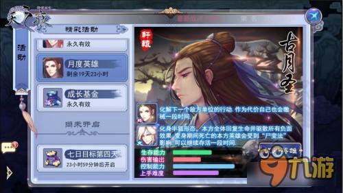 《轩辕剑叁外传之天之痕》26日版本更新预告