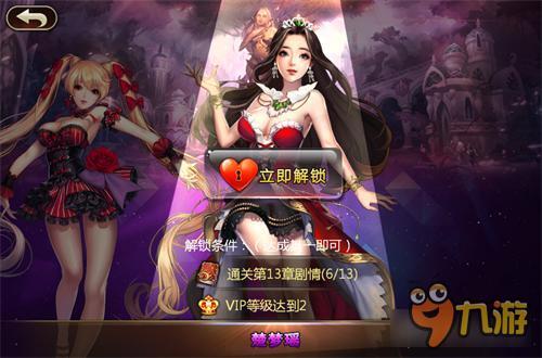 开启后宫模式 旋风保镖后宫玩法分享