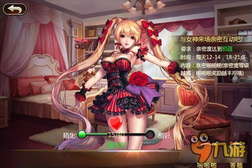 开启后宫模式 旋风保镖后宫玩法分享