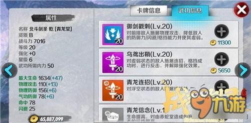 《战斗吧剑灵》卡牌内力和技能如何取舍