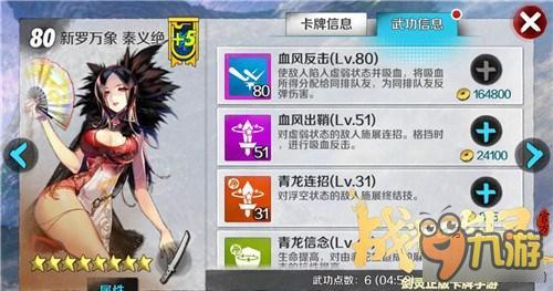 《战斗吧剑灵》卡牌内力和技能如何取舍