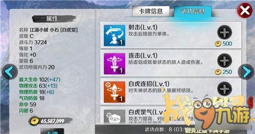 《战斗吧剑灵》卡牌内力和技能如何取舍