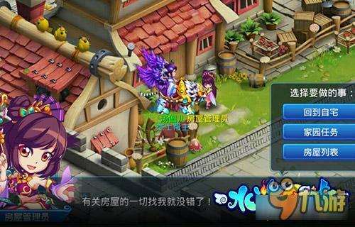 自带Buff的家具 《水浒Q传手游》神奇家园来袭