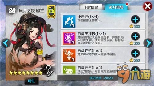 《战斗吧剑灵》风月艺妓 幽兰技能解析