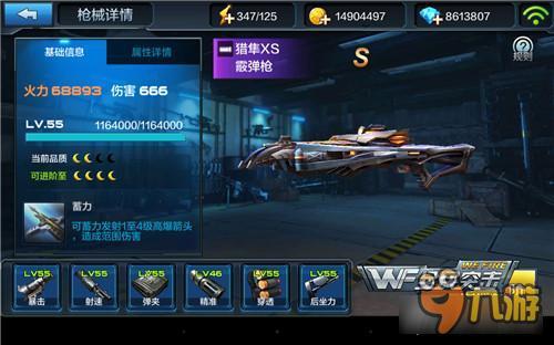 全民突击猎隼XS怎么样 猎隼XS阵地射击伤害实测