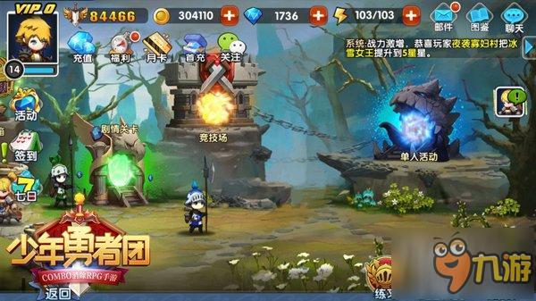 虚空冒险策略《少年勇者团》的御宅玄学世界