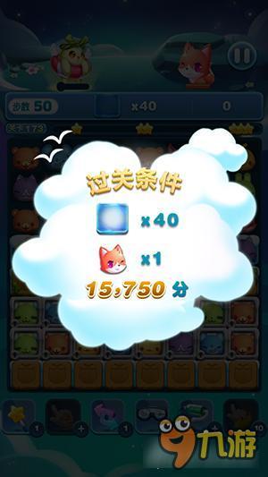 天天爱消除冒险模式173关怎么过 三星过关详解