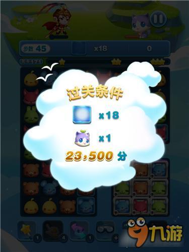 天天爱消除冒险模式171关怎么过 三星过关详解