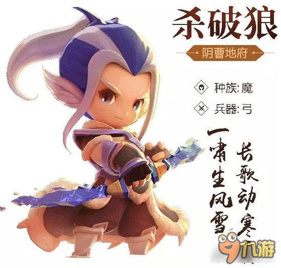 梦幻西游无双版门派特色讲解 杀破狼爆颜值