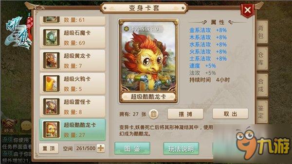 《问道》手游首部资料片31日上线