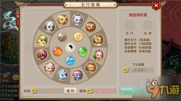 《问道》手游首部资料片31日上线