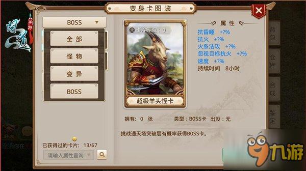 《问道》手游首部资料片31日上线