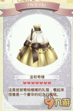 暖暖环游世界金粉奇缘套装图鉴汇总 怎么得