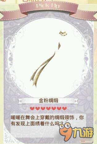 暖暖环游世界金粉奇缘套装图鉴汇总 怎么得