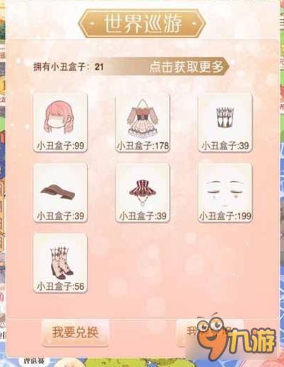 暖暖环游世界Miss Sorrow套装图鉴 怎么得