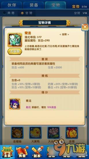 盘点最火宠物 作妖计宠物青龙详解