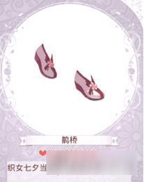 暖暖环游世界鹊桥仙套装图鉴 鹊桥仙怎么得