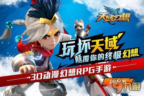 手游《天域幻想》逐鹿九州玩法初探