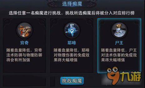 《乱斗西游2》81篝火尸王平民操作手法详解