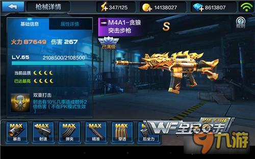 全民突击M4A1贪狼好用吗 M4A1贪狼伤害解析