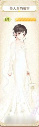 暖暖环游世界美人鱼的誓言套装图鉴 怎么得