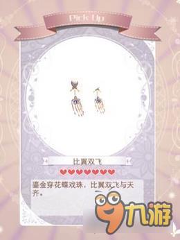 暖暖环游世界红鸾喜凤套装图鉴汇总 怎么得