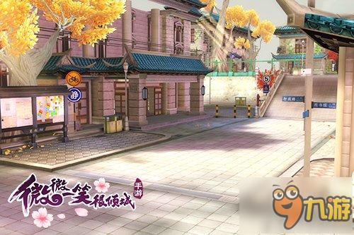 《微微一笑很倾城》美景曝光 仿佛恋爱圣地